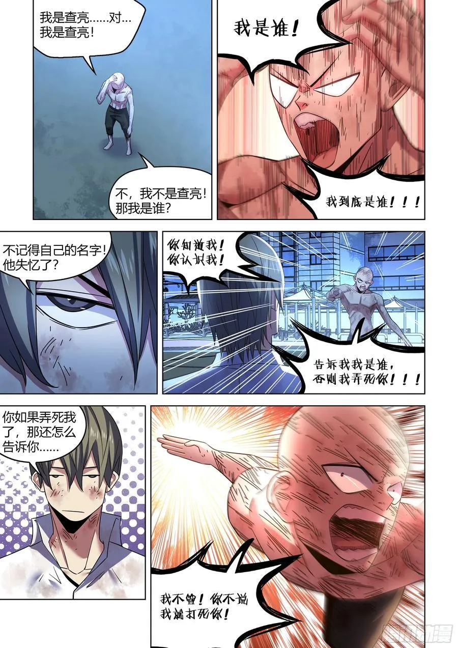 第545话 第6页