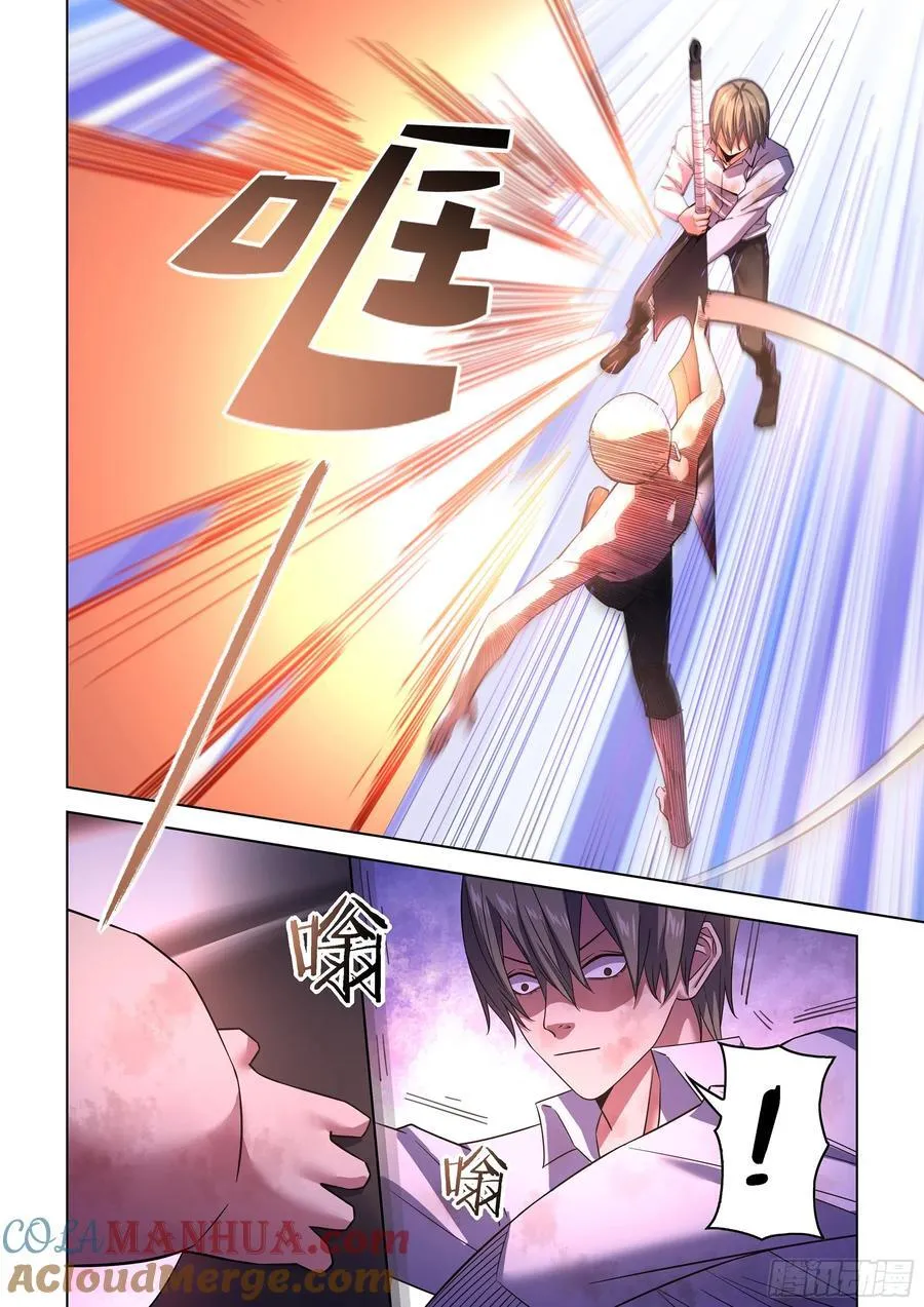 第545话 第7页
