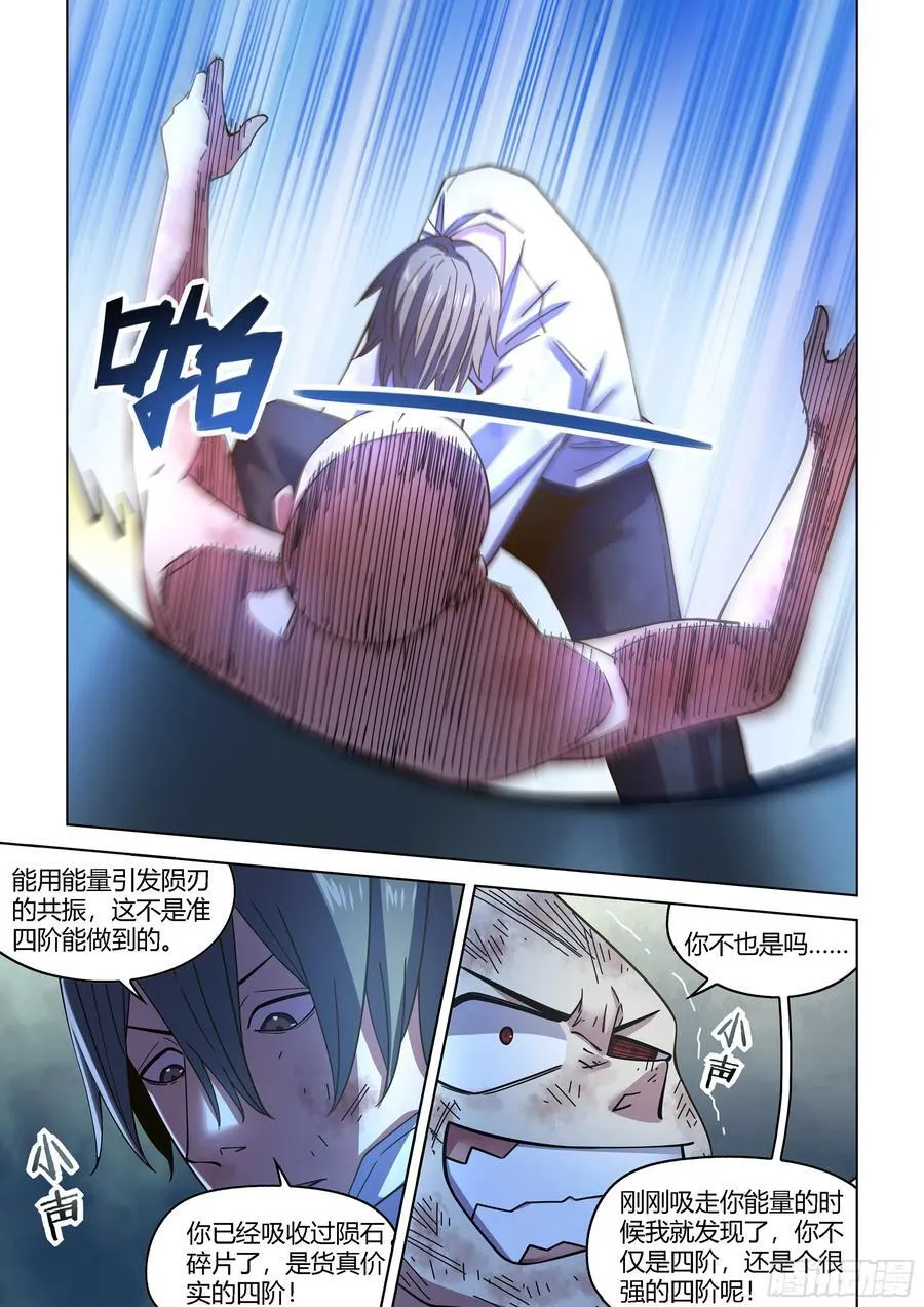 第545话 第8页