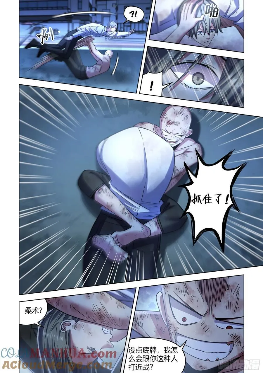 第545话 第9页