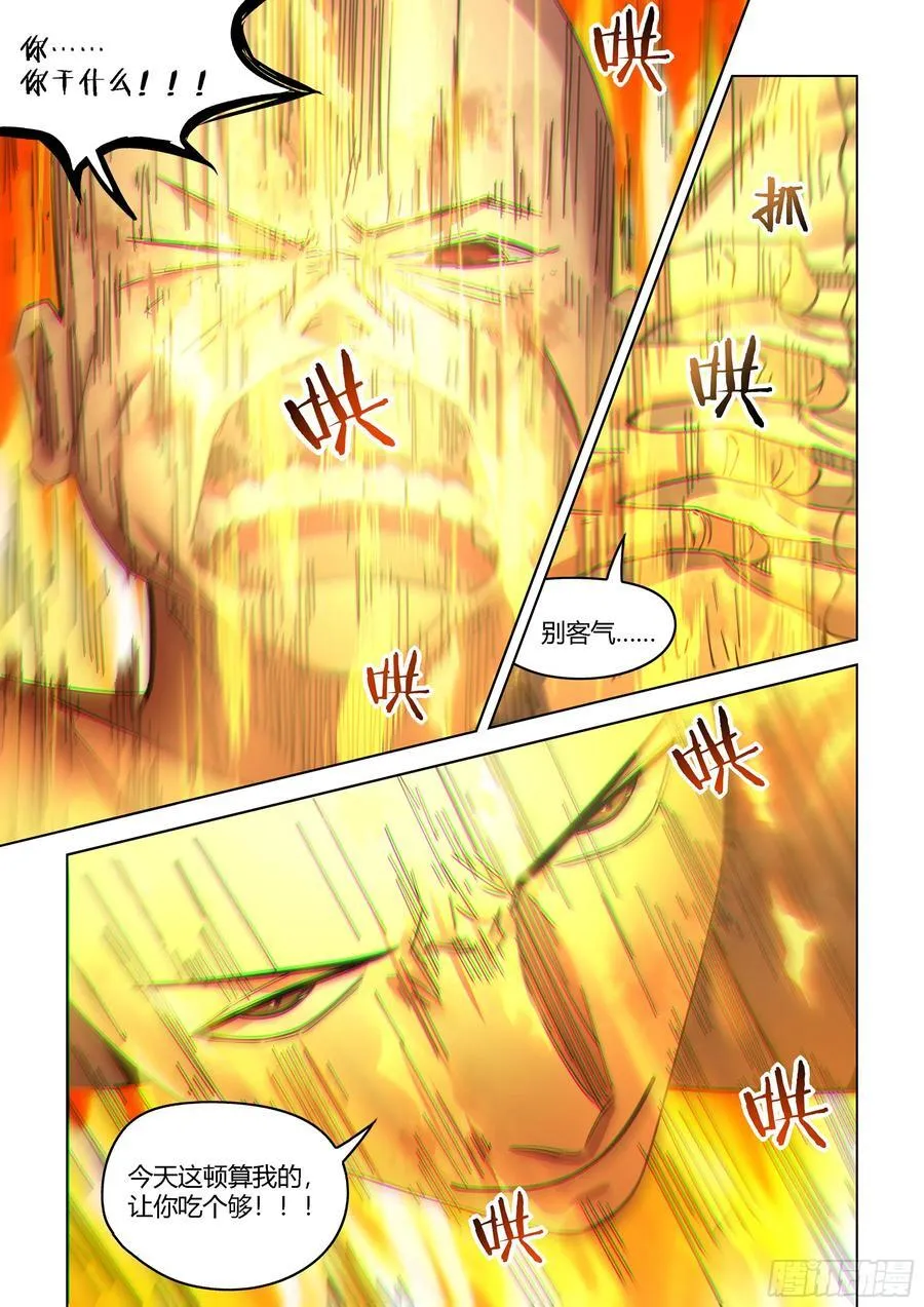 第545话 第12页