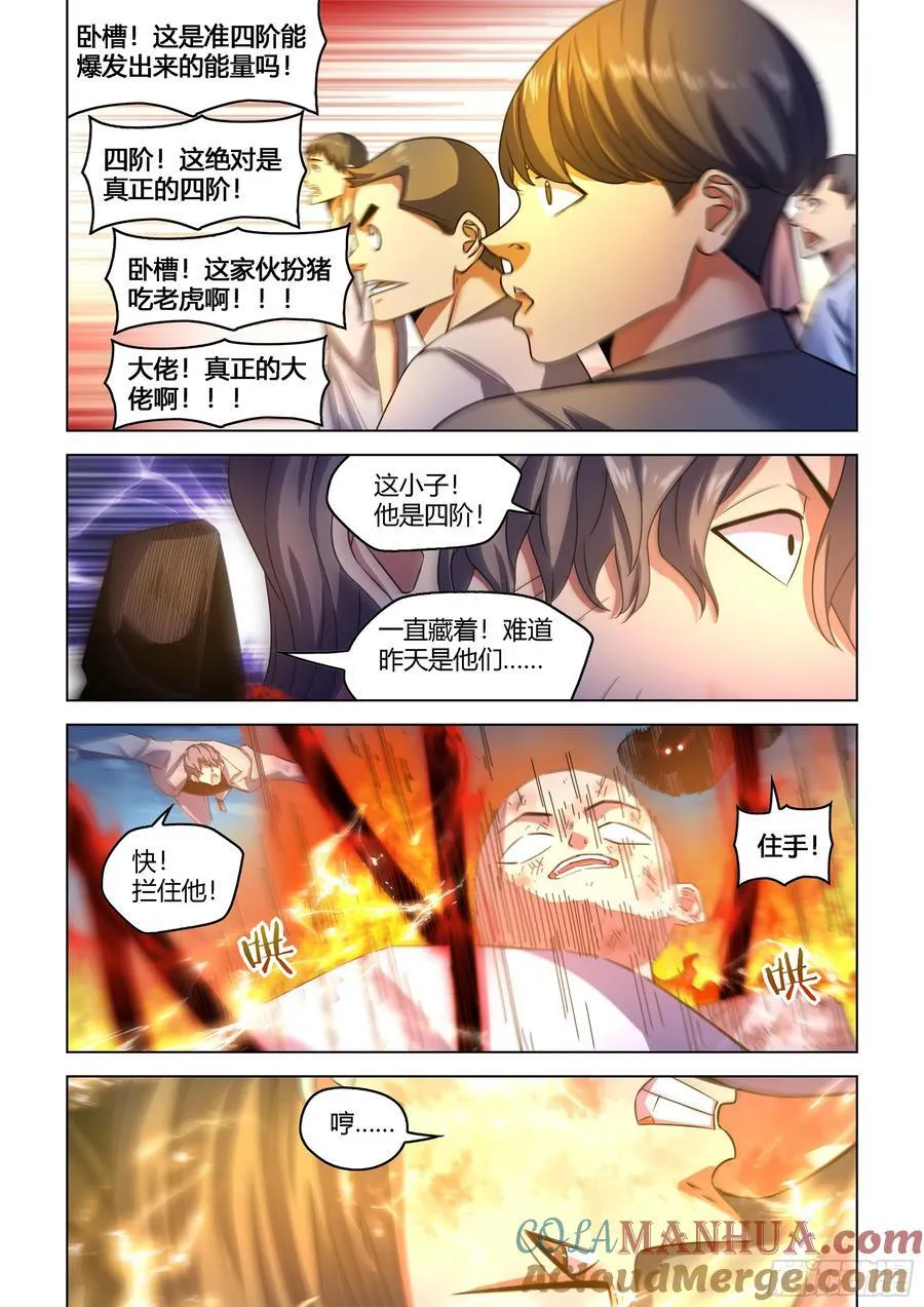 第545话 第13页