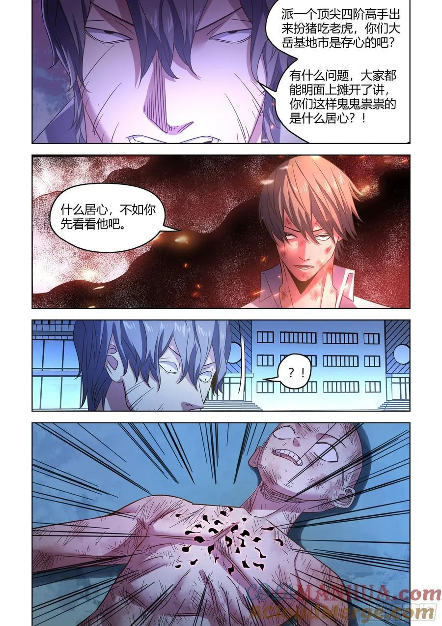 第545话 第15页