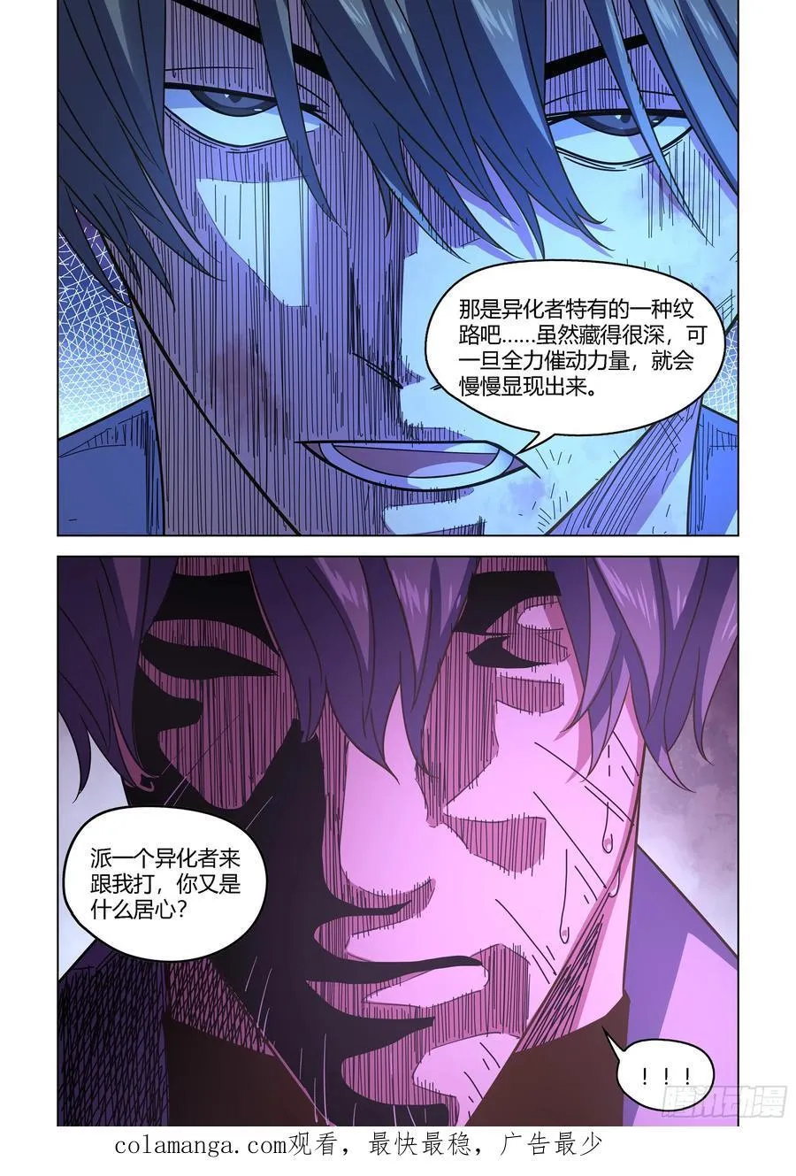 第545话 第16页