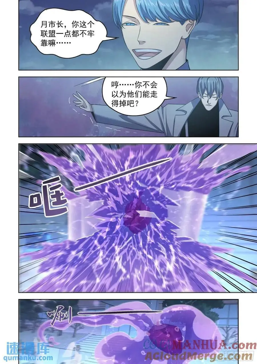 第547话 第3页