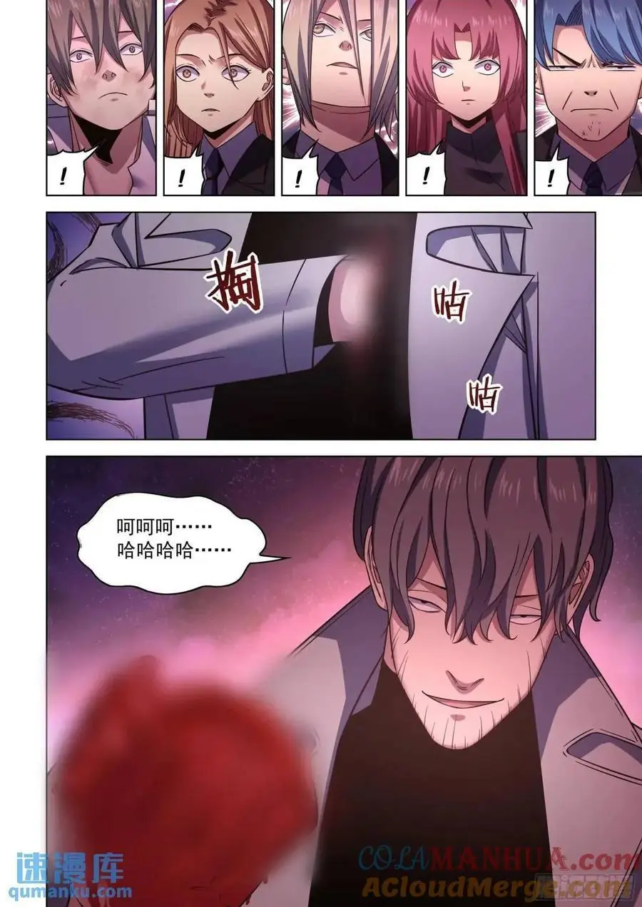 第547话 第5页