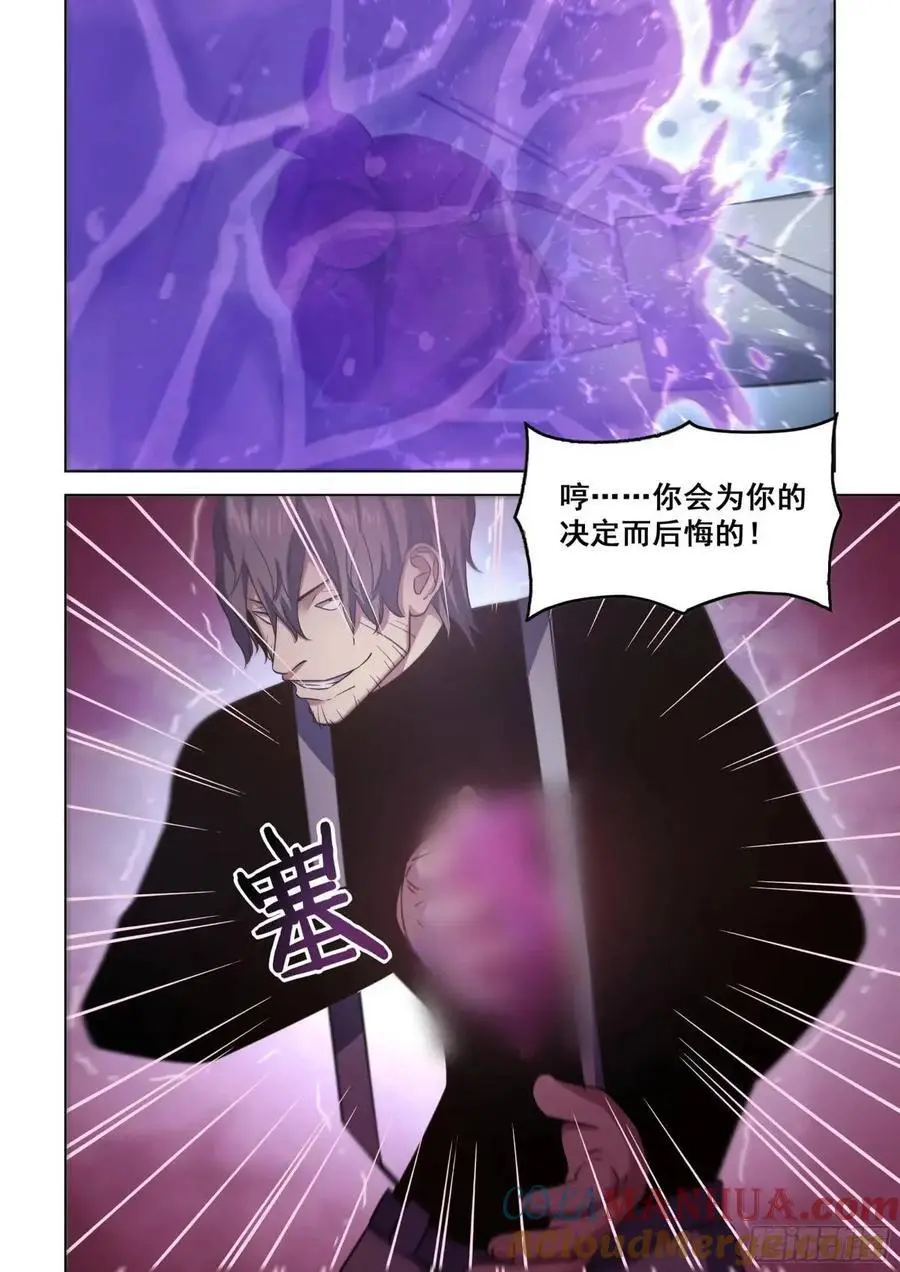 第547话 第7页