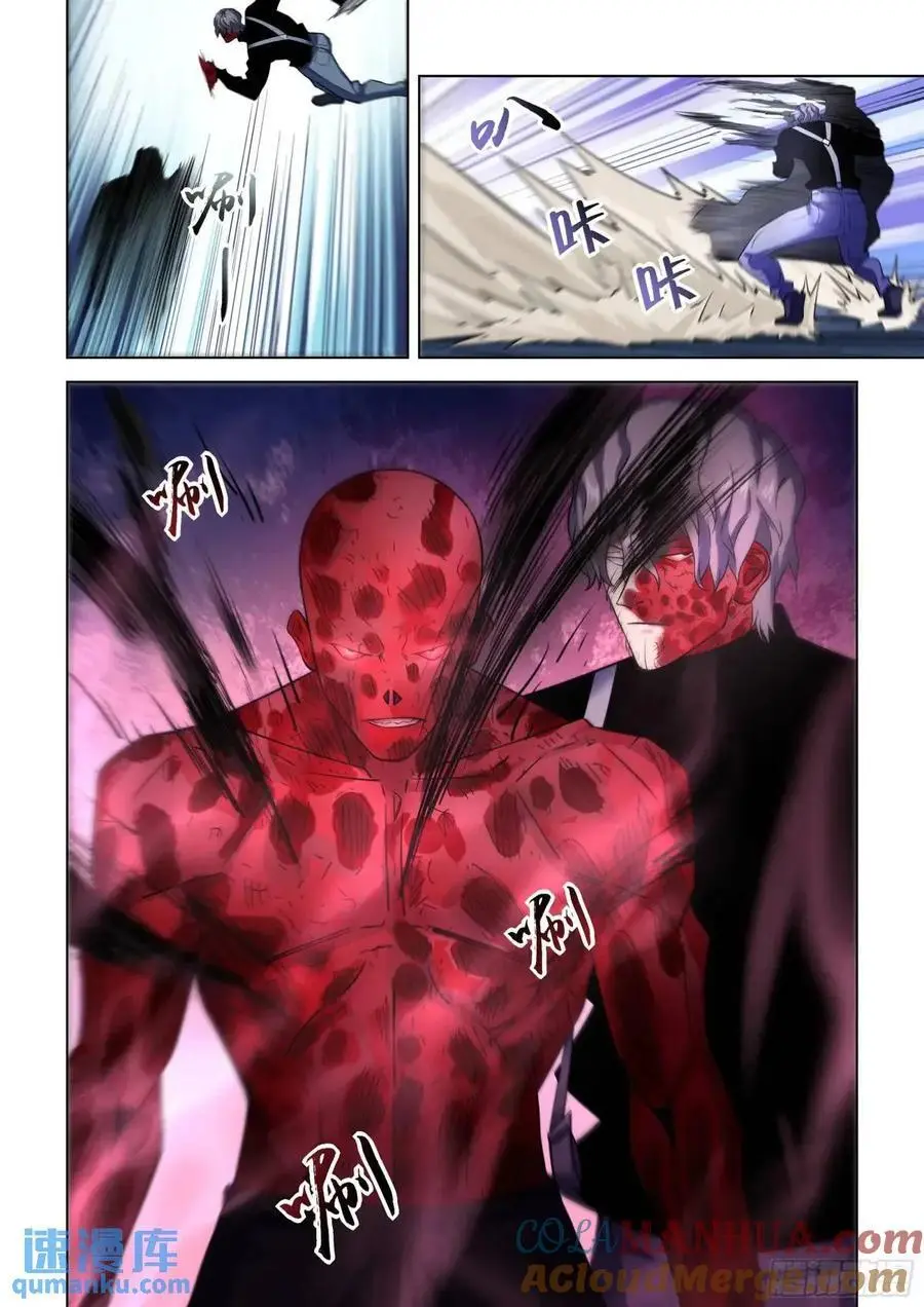 第547话 第11页