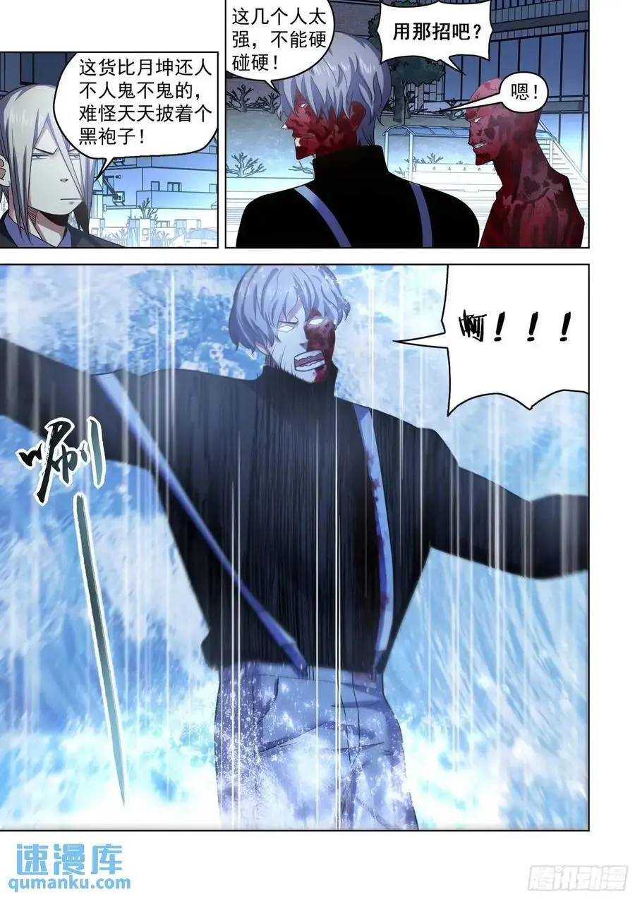 第547话 第12页