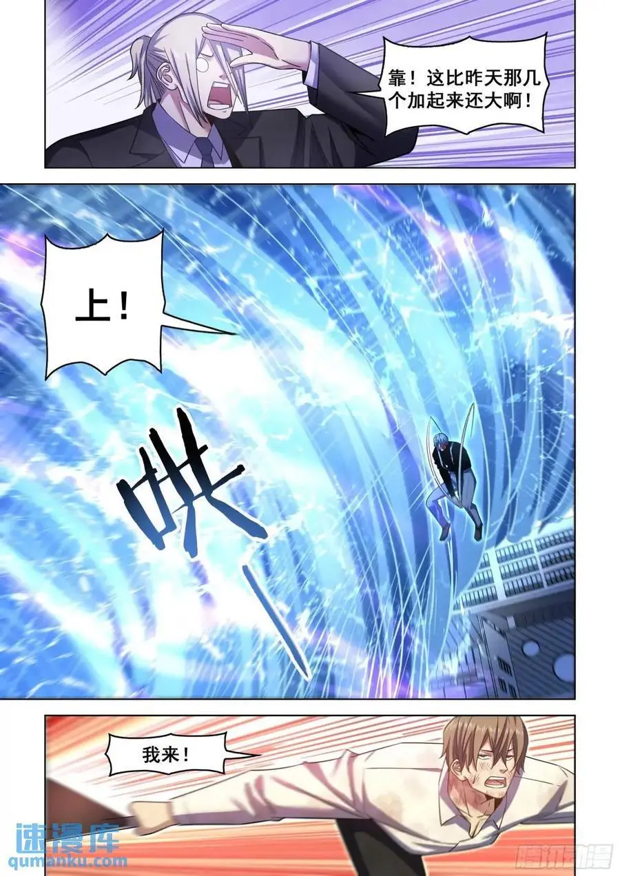 第547话 第14页