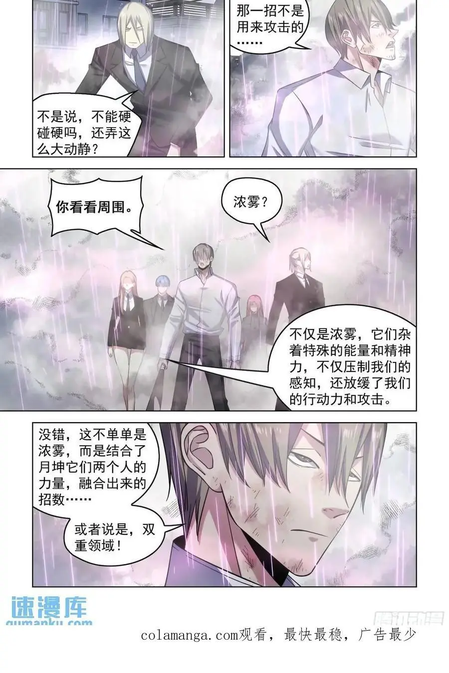 第547话 第16页