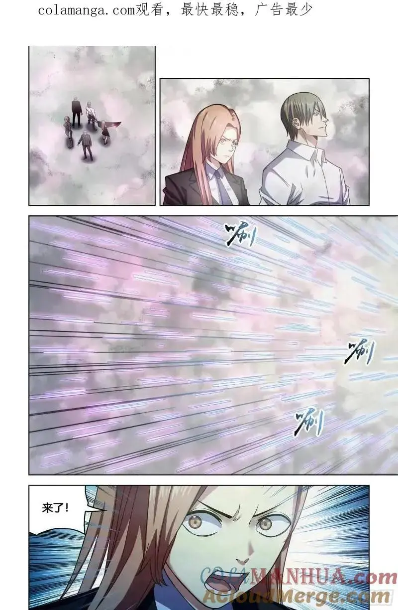 第548话 第1页