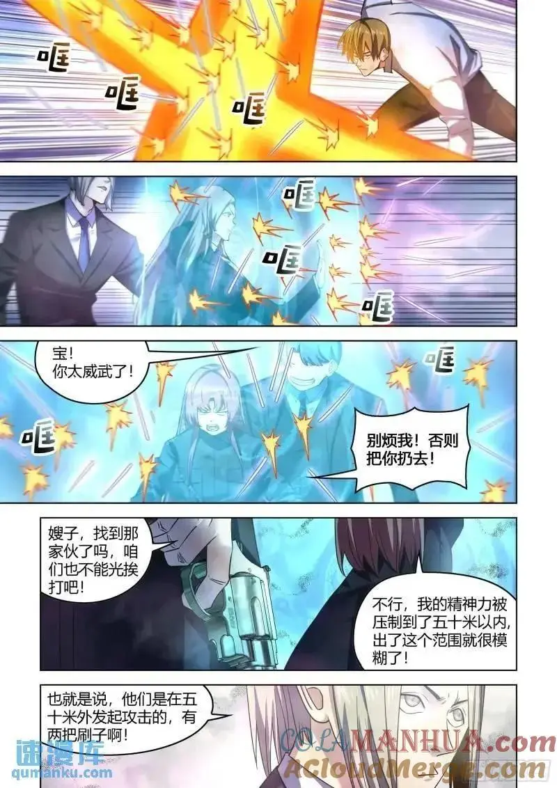 第548话 第2页