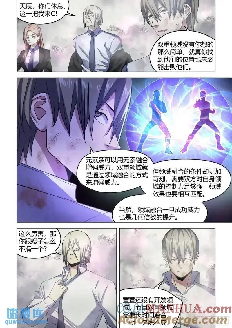 第548话 第3页