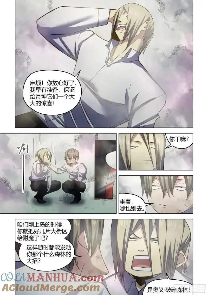 第548话 第4页