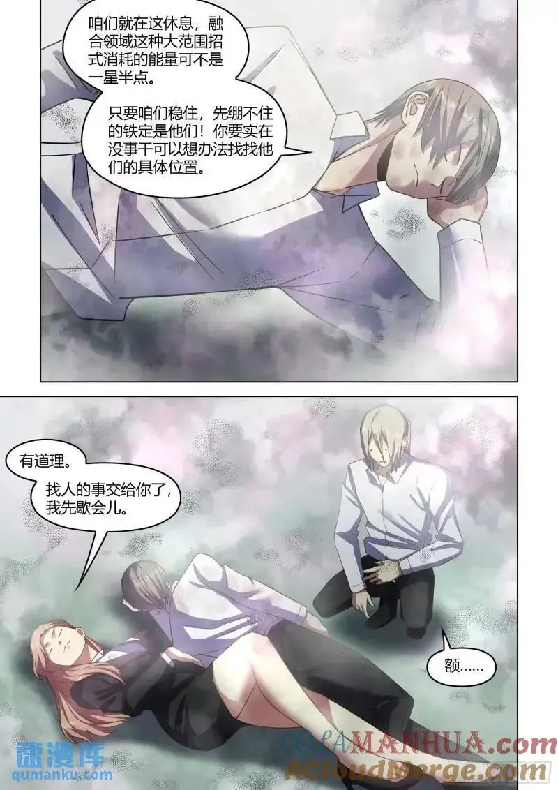 第548话 第6页
