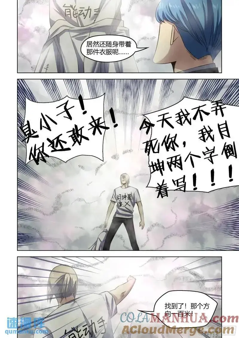 第548话 第11页