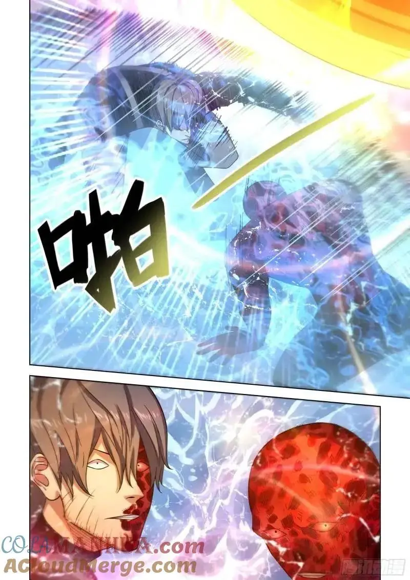 第548话 第13页
