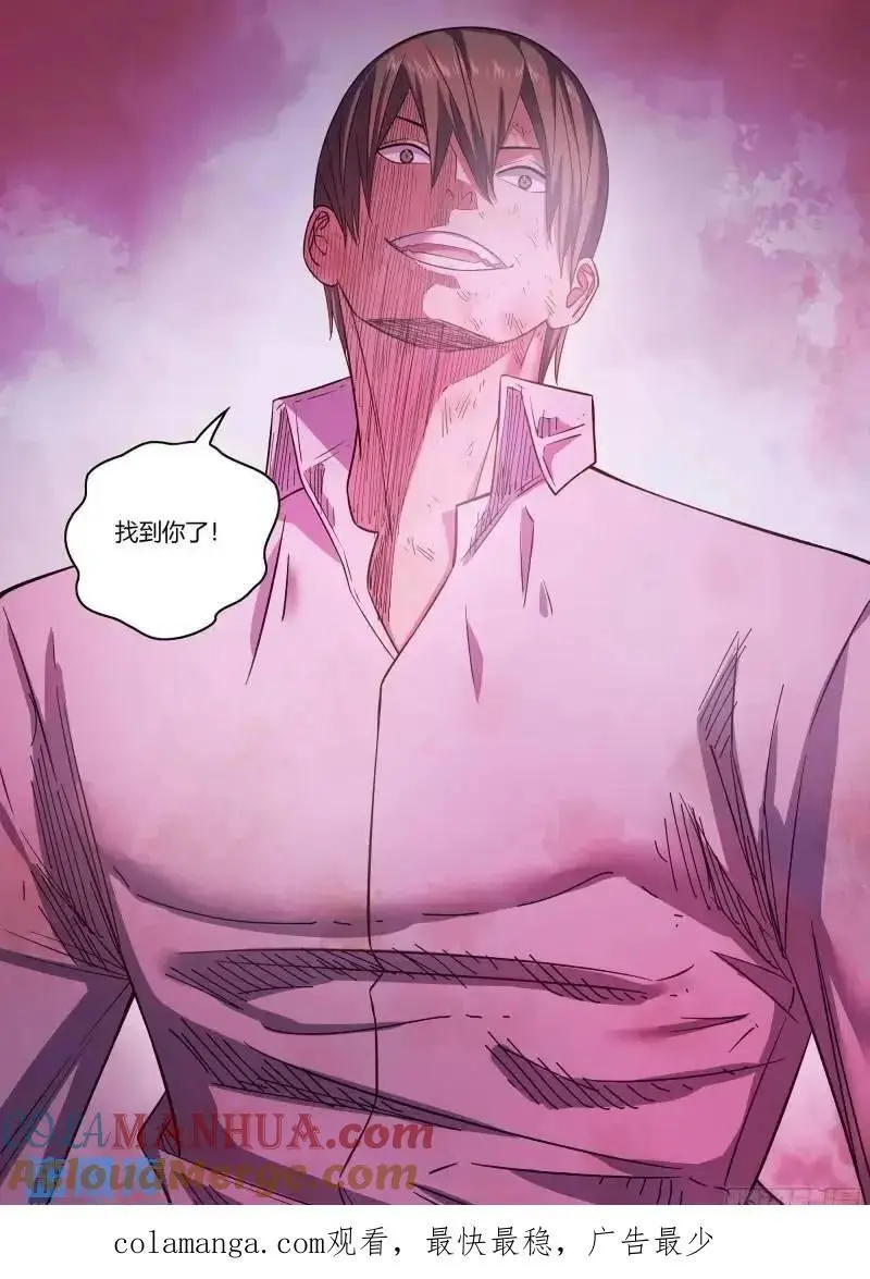 第548话 第14页