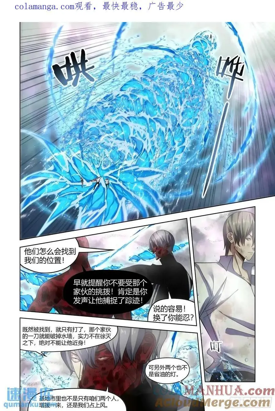 第549话 第1页