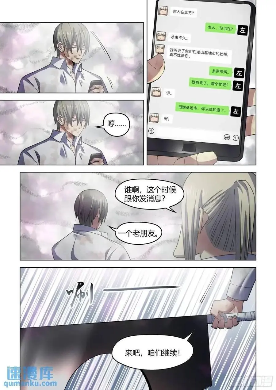 第549话 第2页