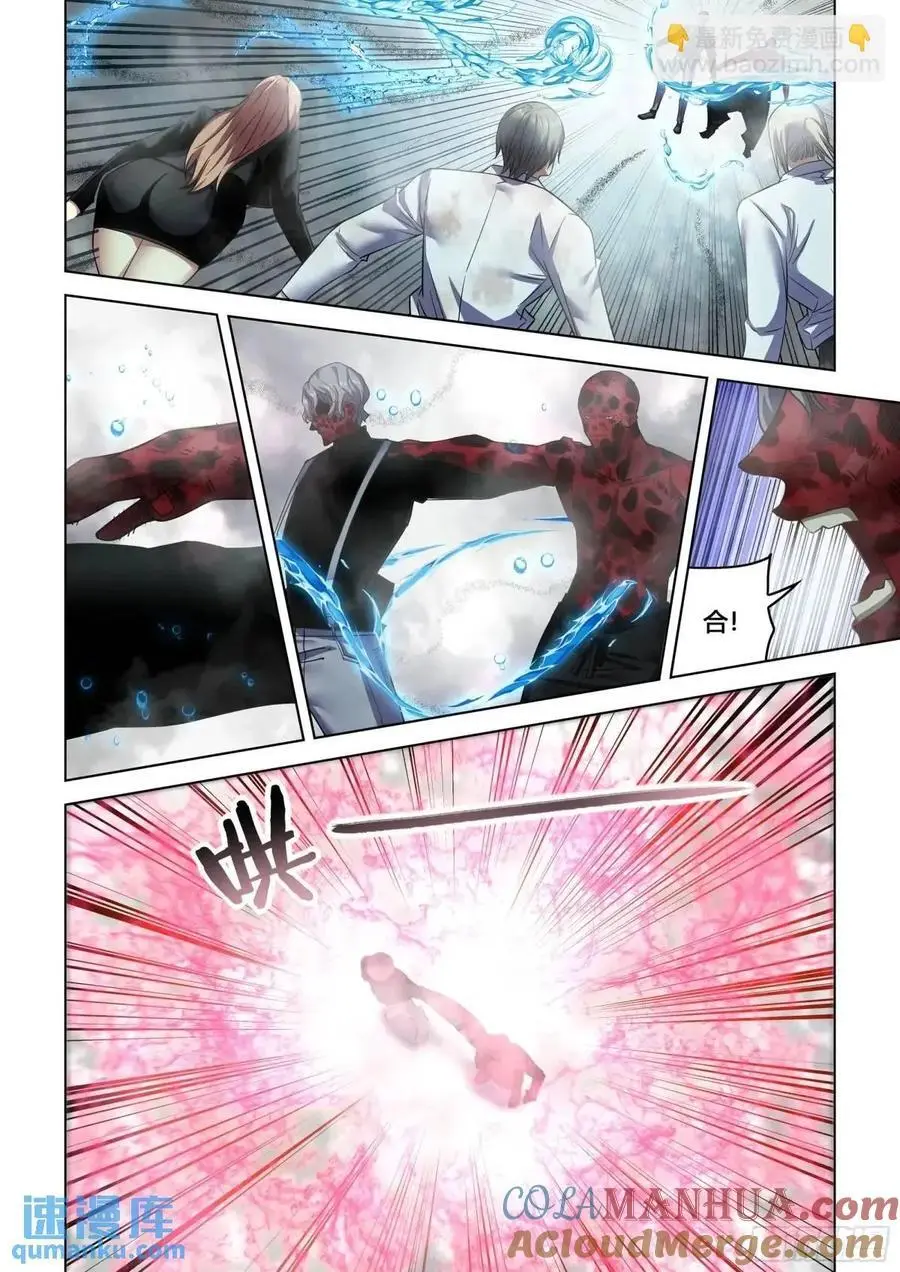 第549话 第3页