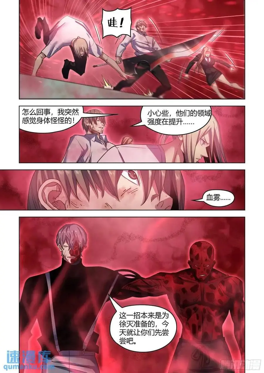 第549话 第4页