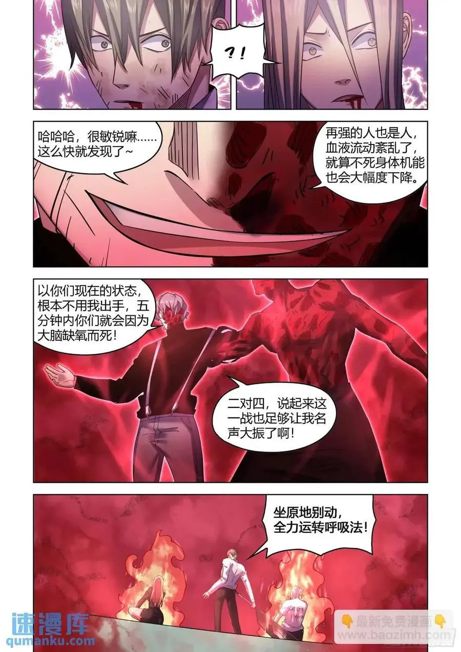 第549话 第6页