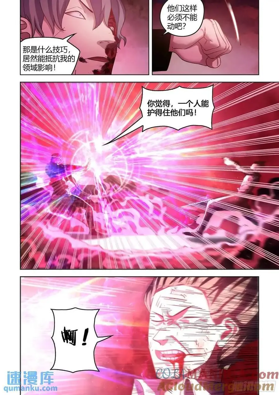第549话 第7页