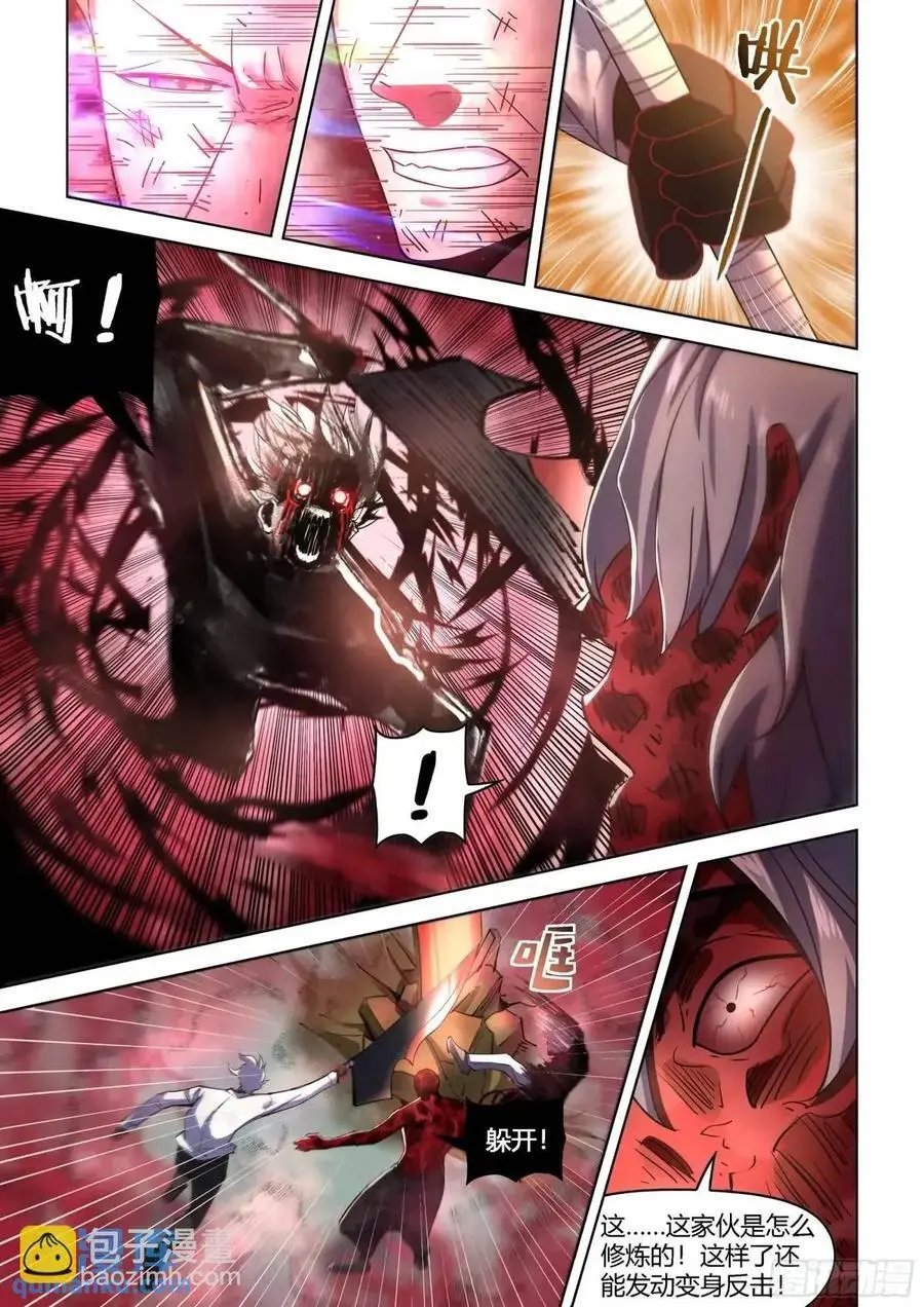 第549话 第8页