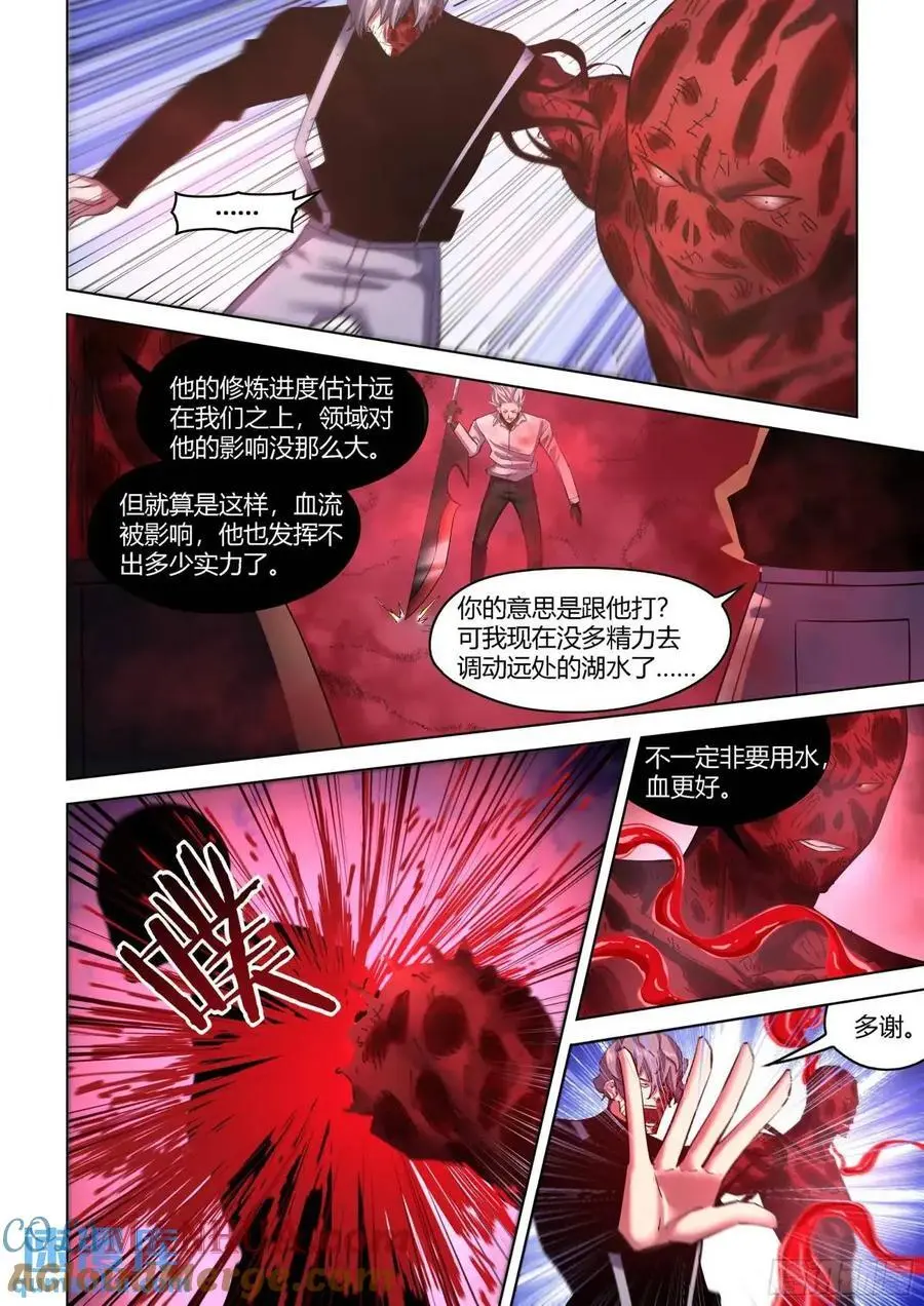 第549话 第9页