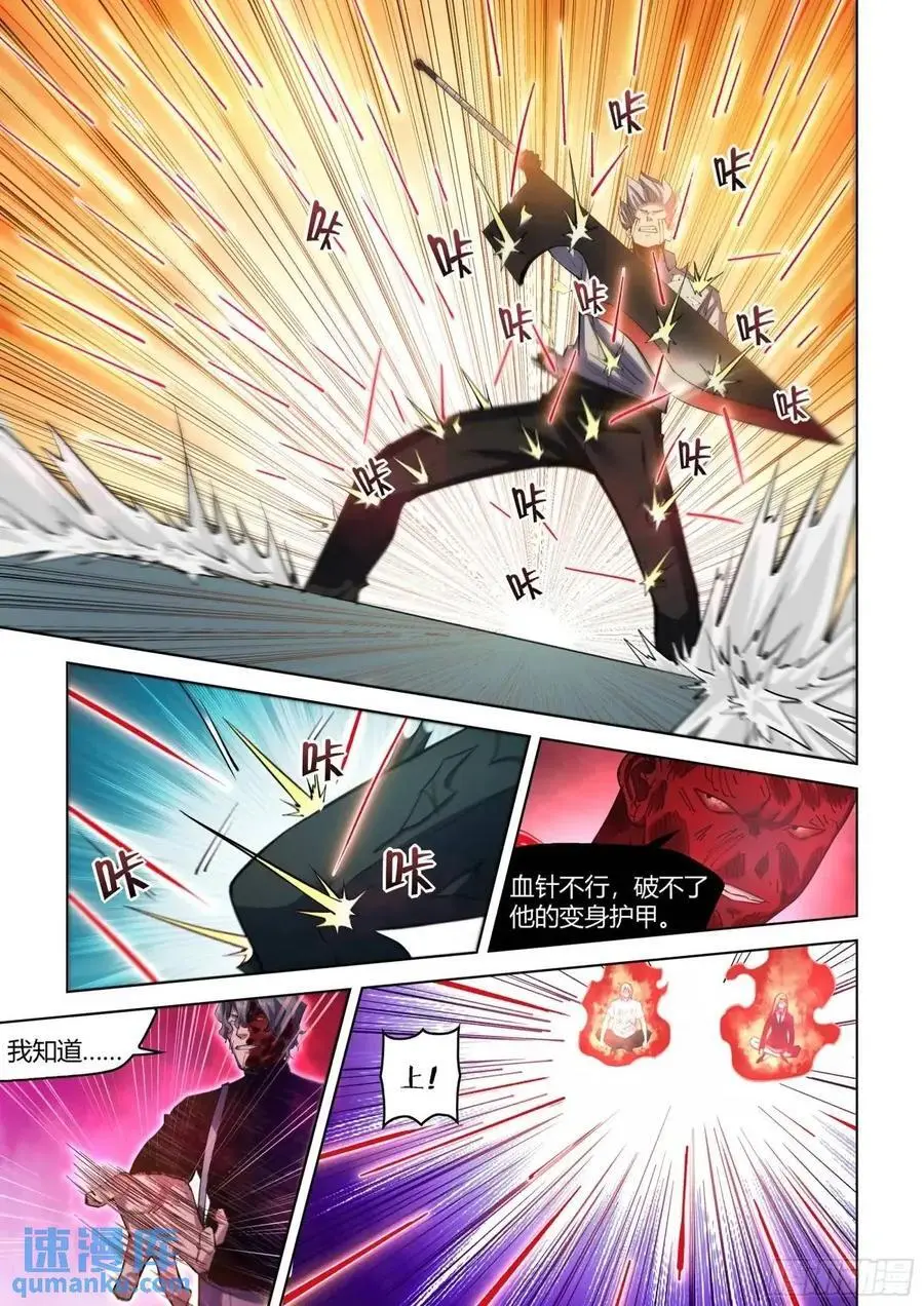 第549话 第10页