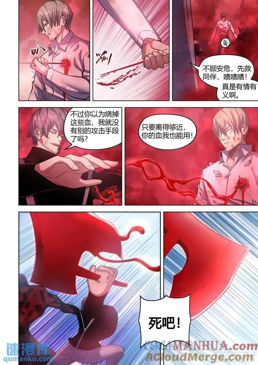 第549话 第13页