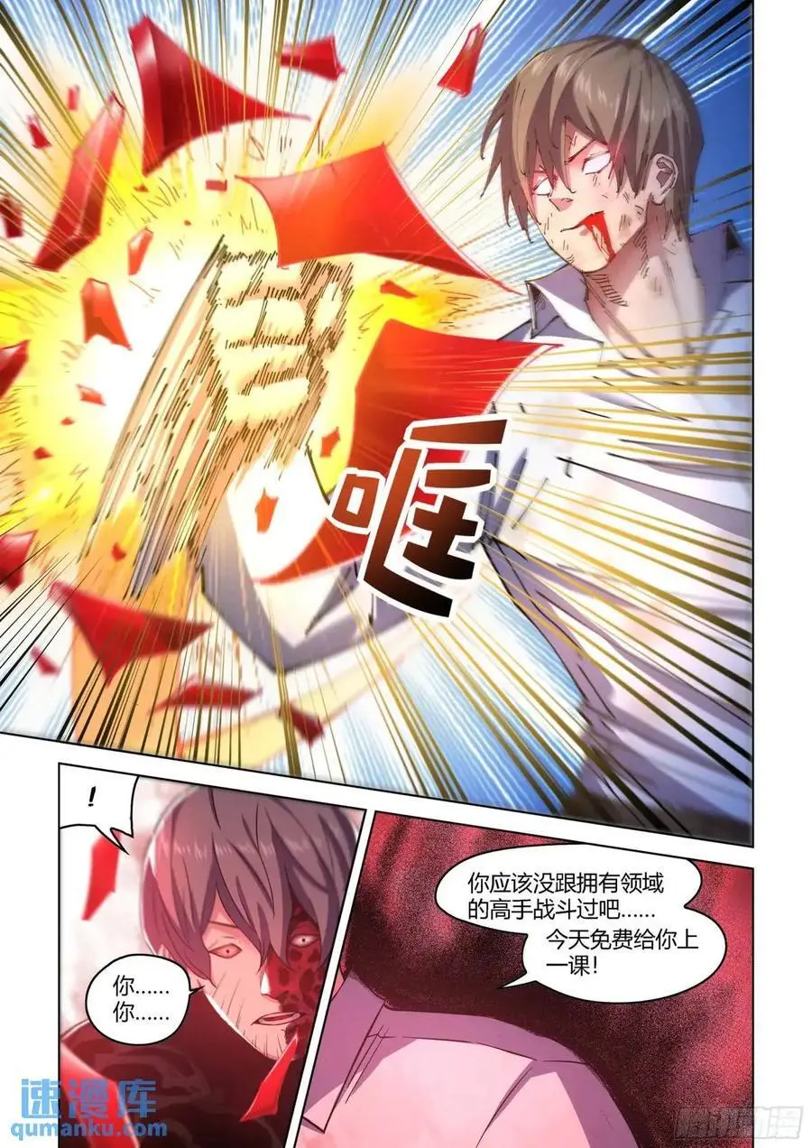 第549话 第14页