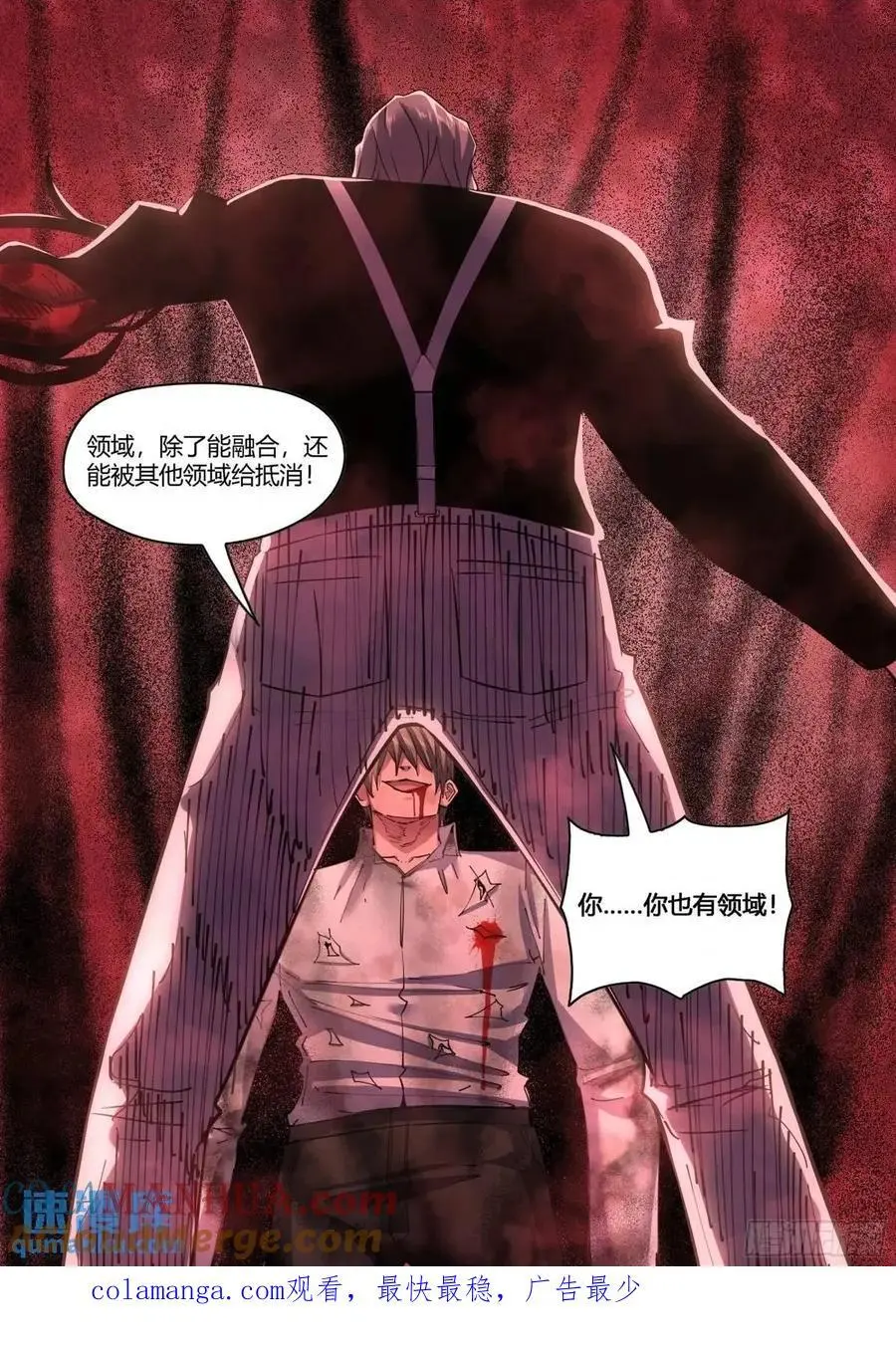 第549话 第15页