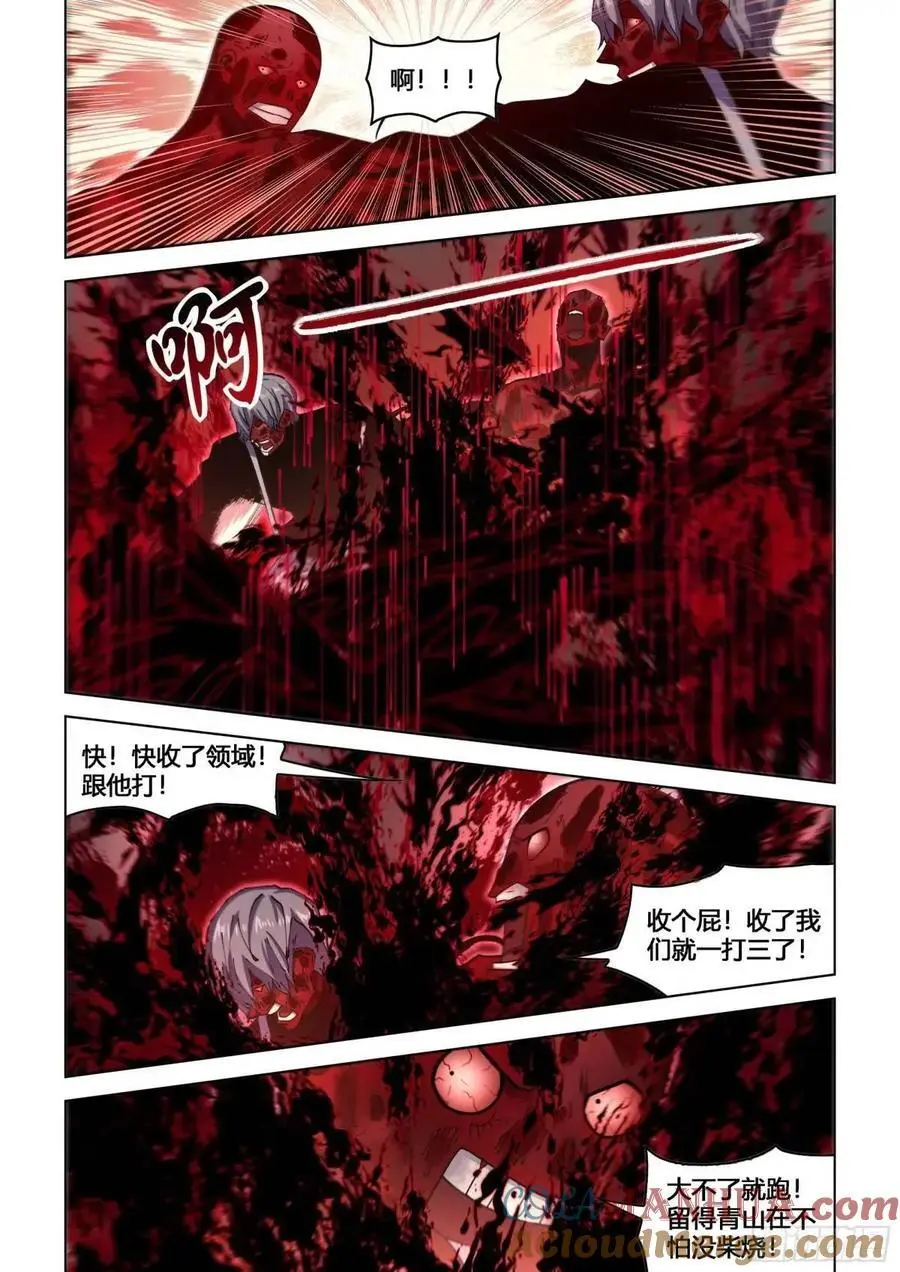 第550话 第2页