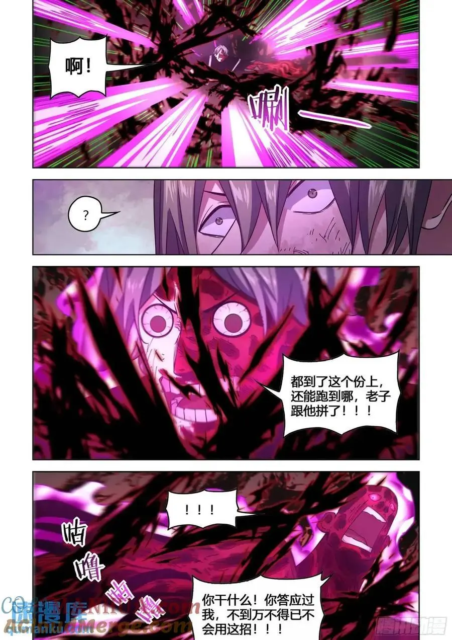 第550话 第3页
