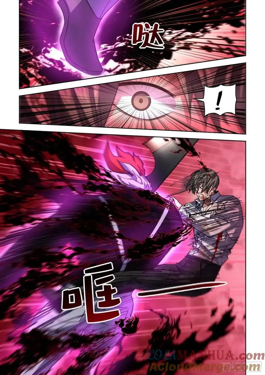 第550话 第6页