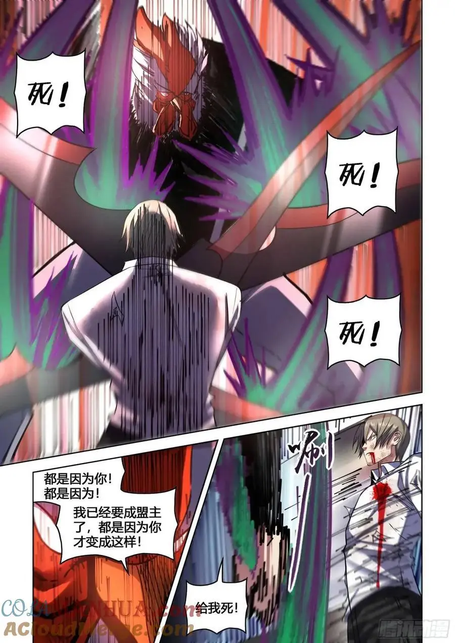 第550话 第10页