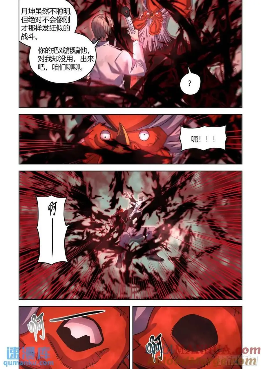 第550话 第13页