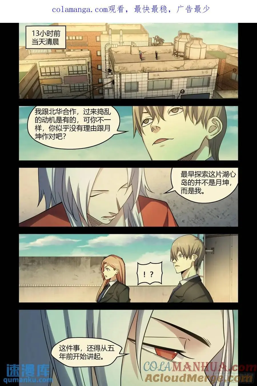 第551话 第1页