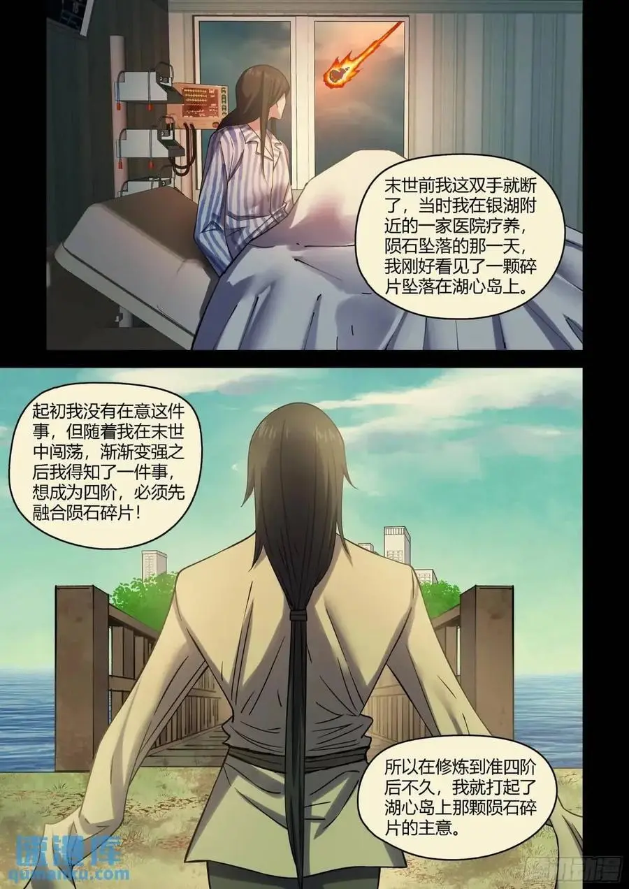 第551话 第2页
