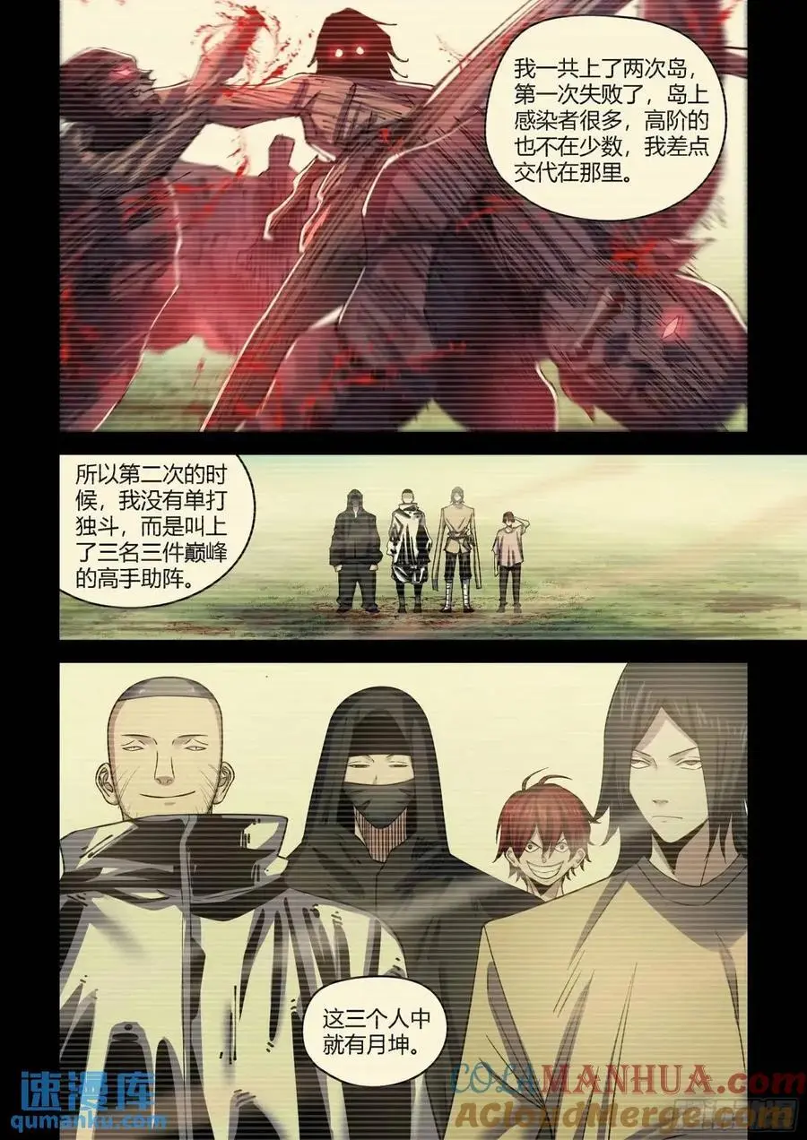第551话 第3页