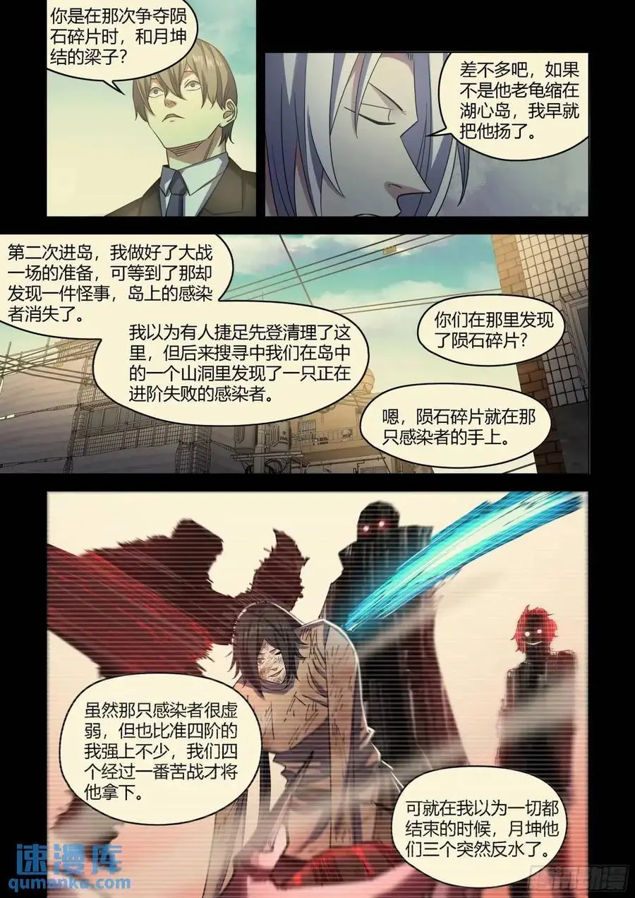 第551话 第4页