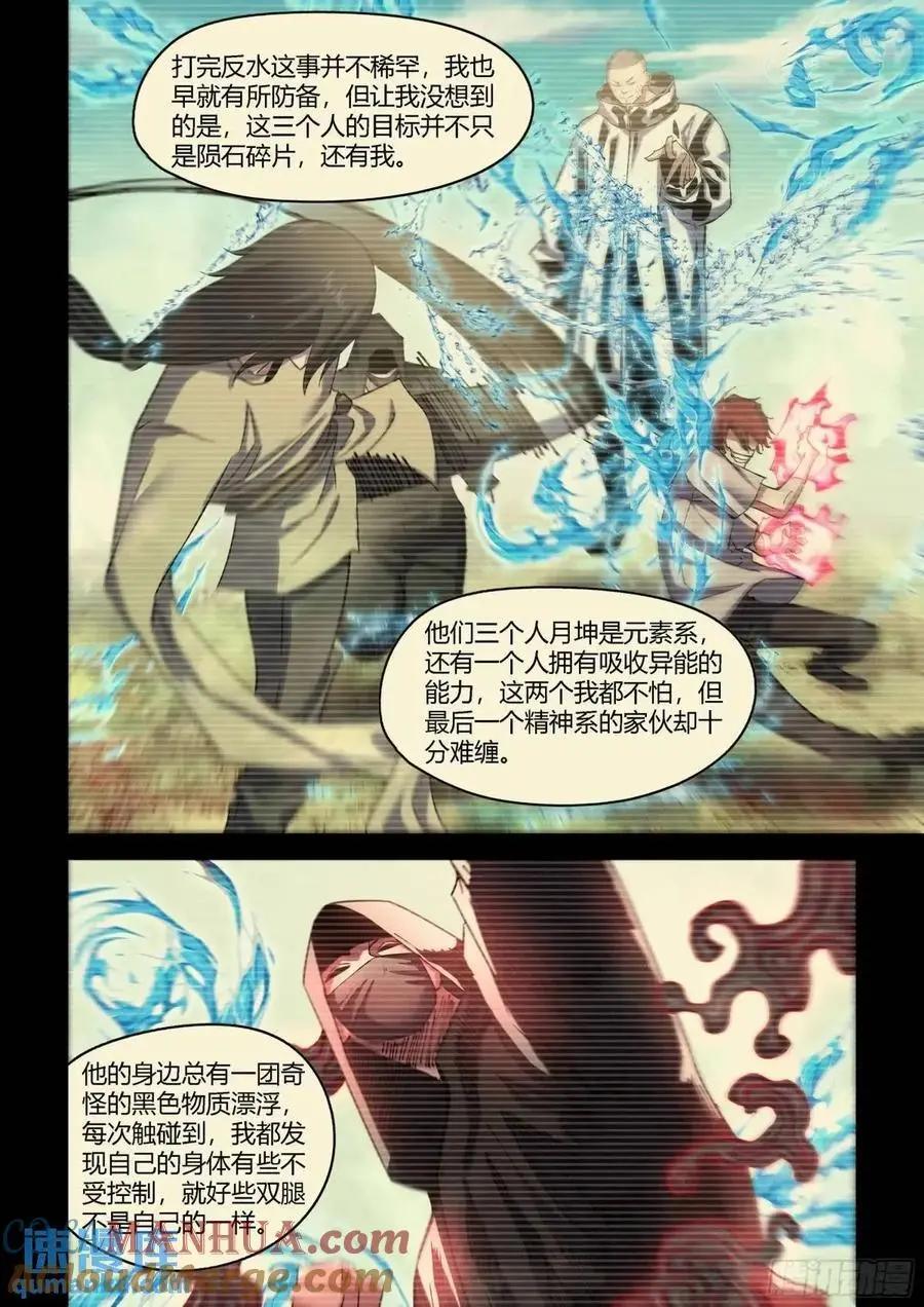 第551话 第5页