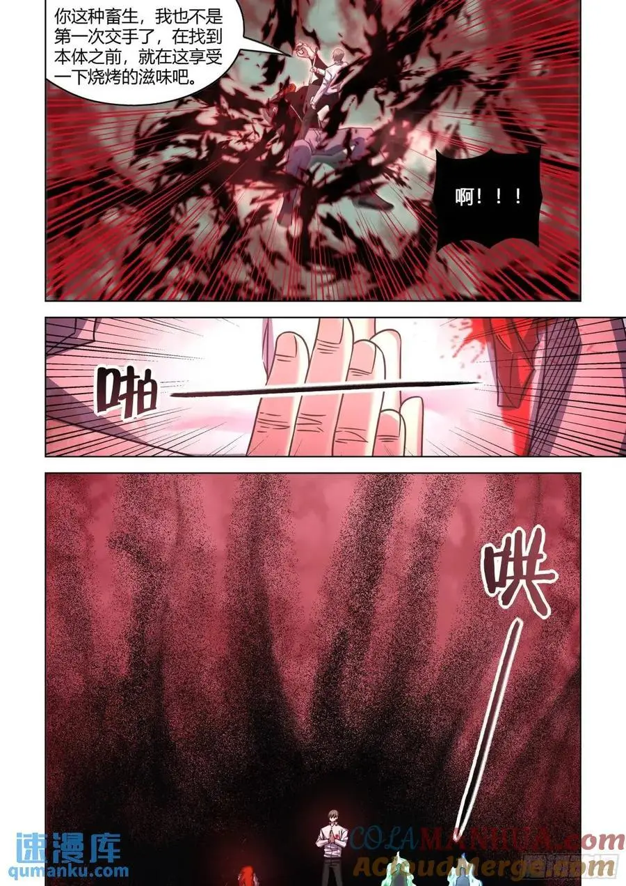 第551话 第9页