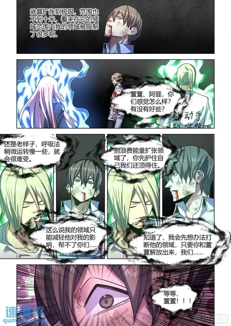 第551话 第10页