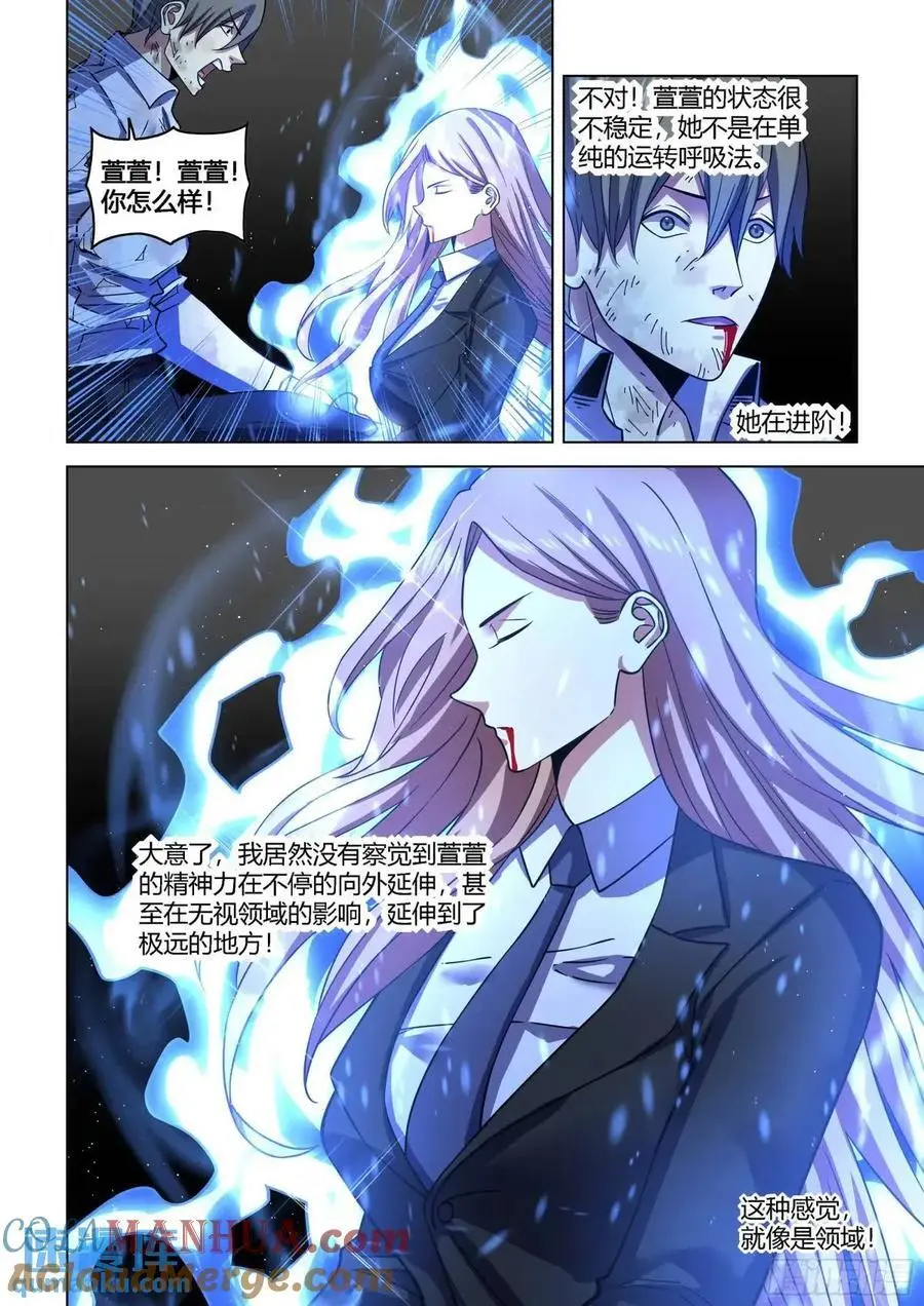 第551话 第11页