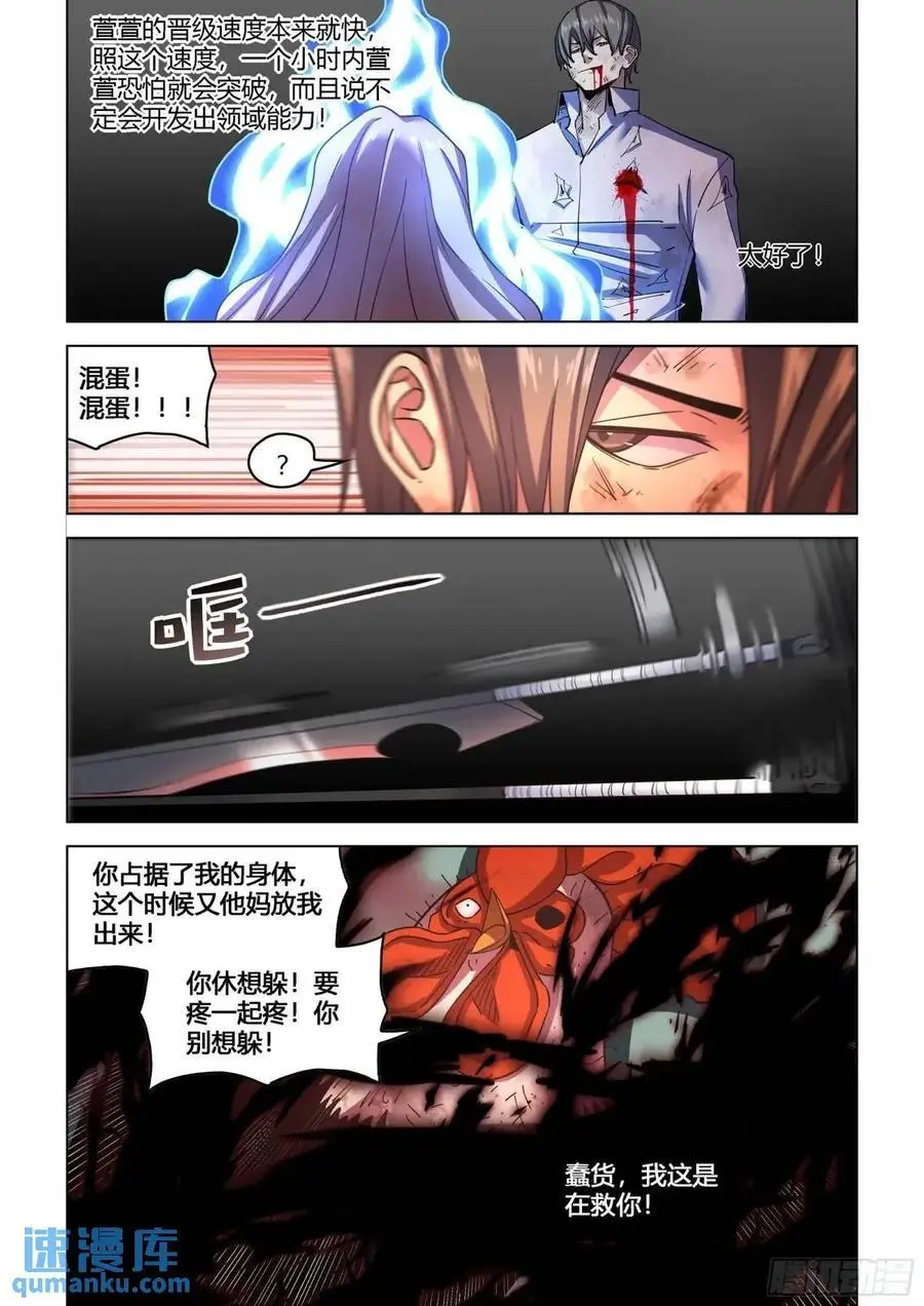 第551话 第12页