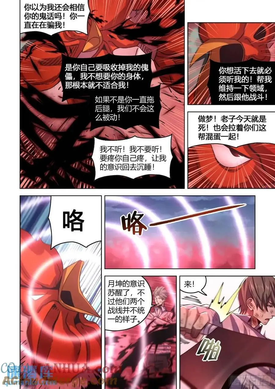 第551话 第13页